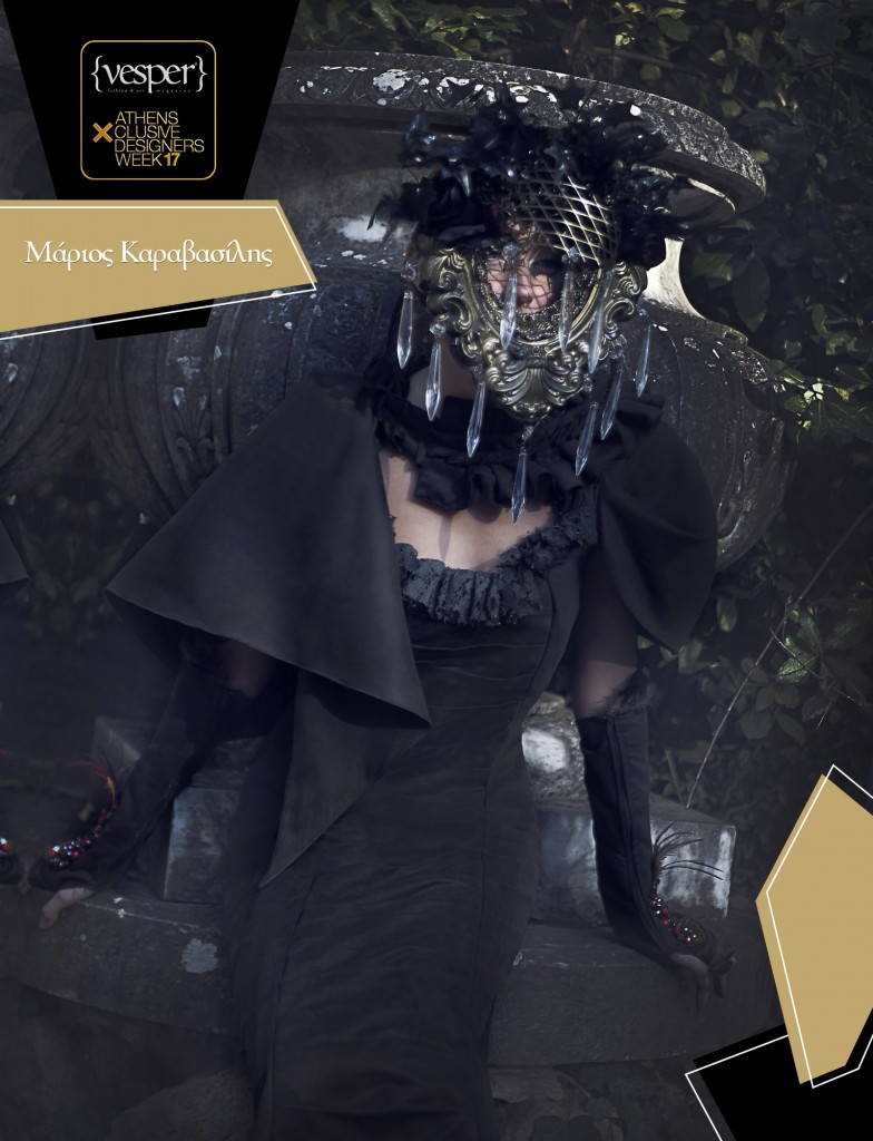 Μάριος Καραβασίλης - Methexis - VESPER gr Magazine