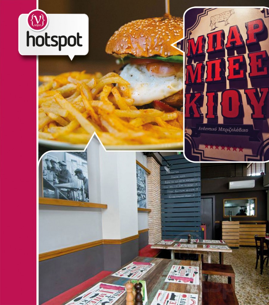 Hot Spot - ΜΠΑΡ ΜΠΕΕ ΚΙΟΥ - VESPER gr Magazine