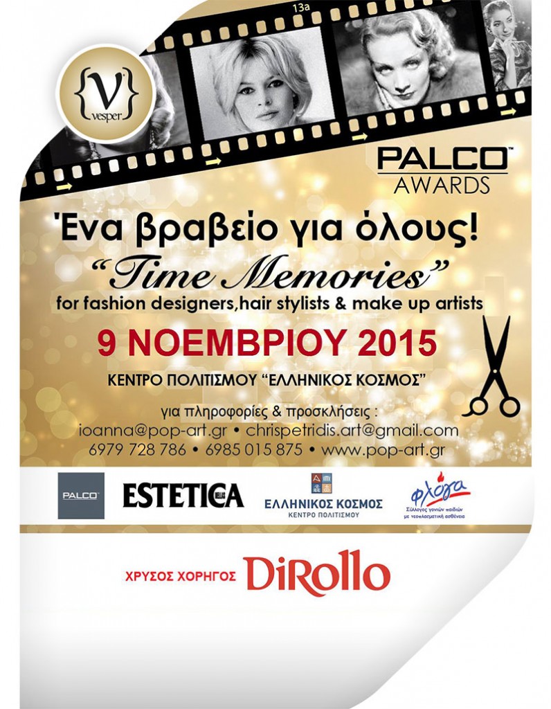 Palco Awards "Time Memories" - VESPER gr Magazine