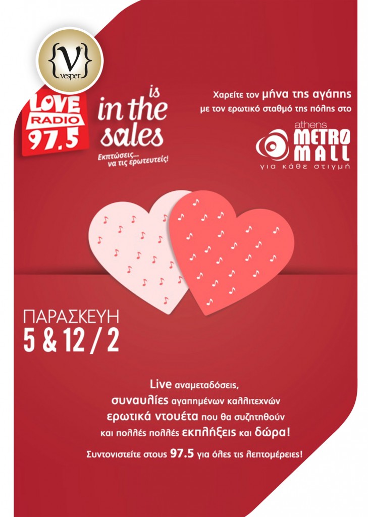 I-Agapi-Vriskete-sto-Athens-Metro-Mall - VESPER gr Magazine