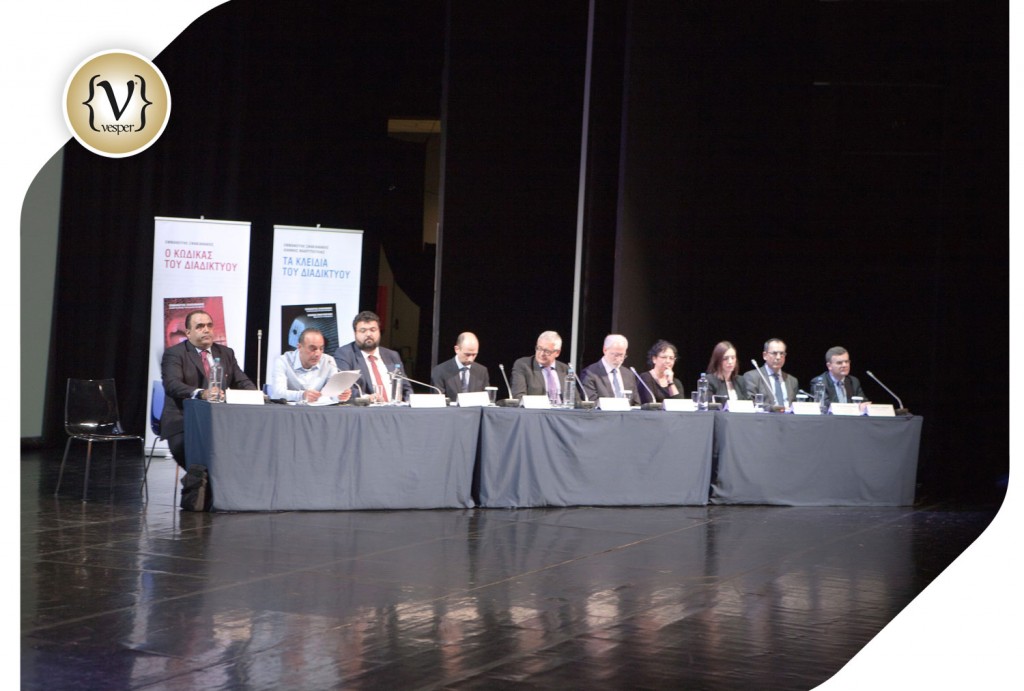 Parousiasi-Neon-Biblion-gia-to-Internet - VESPER gr Magazine