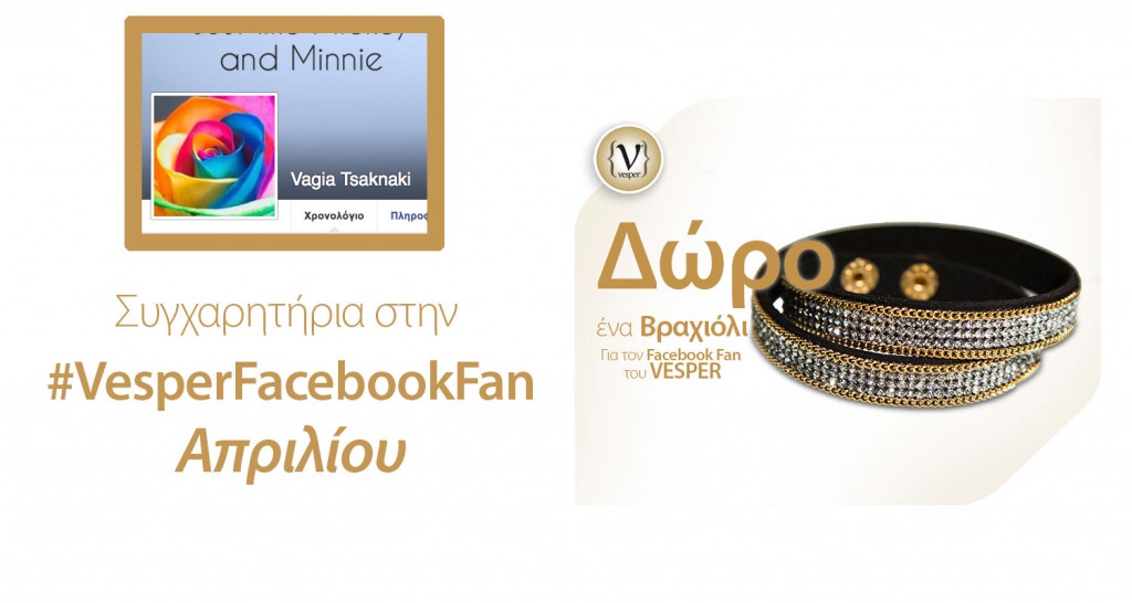 winner facebook fan April 16
