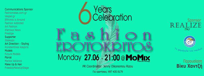 6 χρόνια Fashion Erotokritos