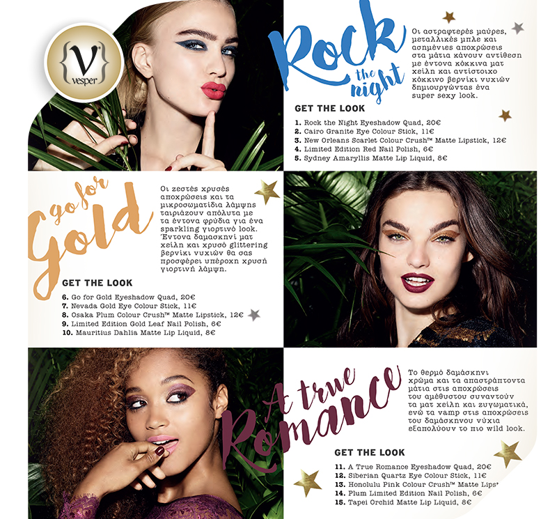 3 Makeup Looks to go wild με την The Body Shop αυτά τα Χριστούγεννα - VESPER gr Magazine