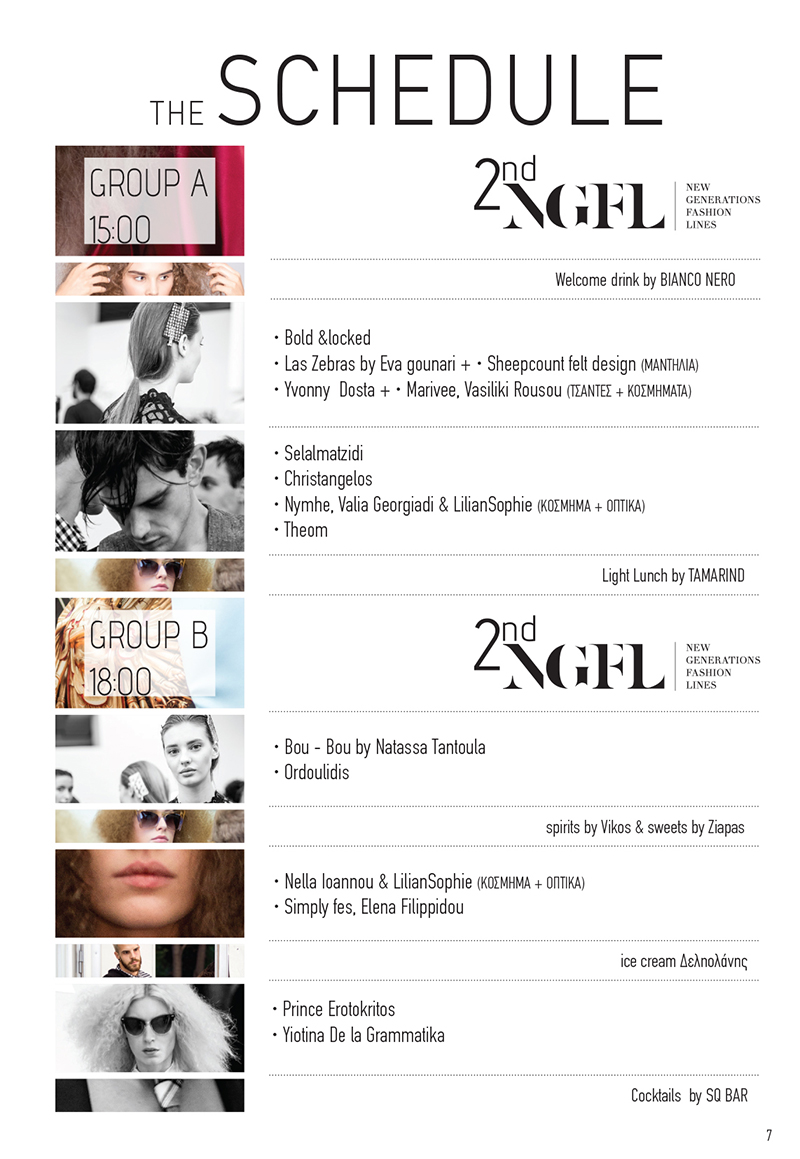 Στην τελική ευθεία για το NGFL 2