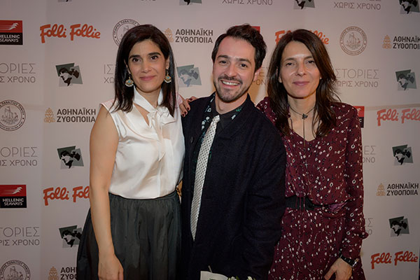 Πρεμιέρα για την ταινία «Ιστορίες Χωρίς Χρόνο»