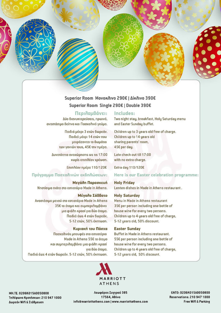 Athens Marriott hotel easter 19