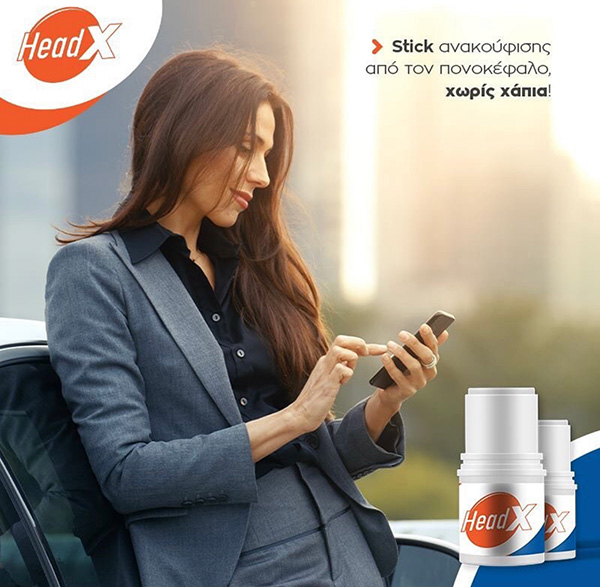 Ένα ασφαλές και αποτελεσματικό προϊόν για την ανακούφιση του πονοκεφάλου