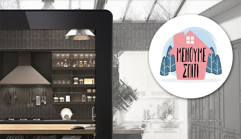 Αποκτήστε τα έπιπλα κουζίνας από την Gruppo Cucine σας ακόμη και εξ αποστάσεως!