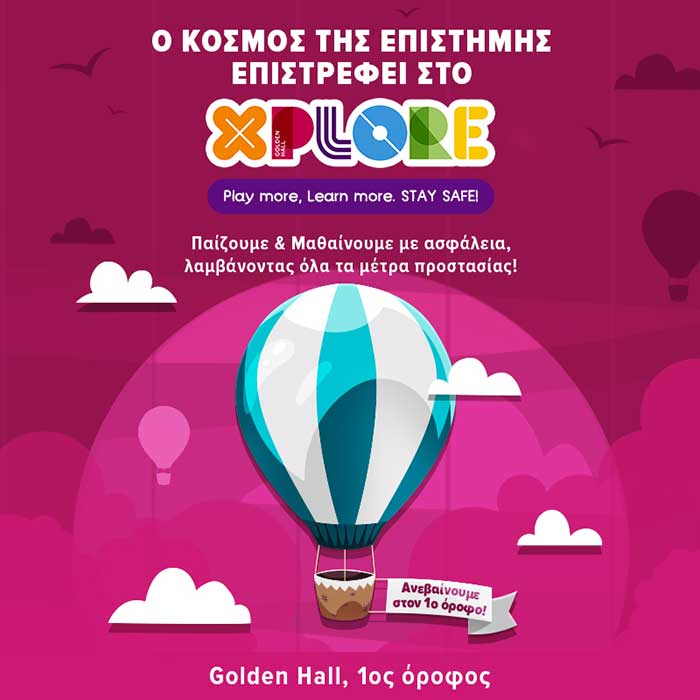 XPLORE @ Golden Hall Τhe Fun is back!