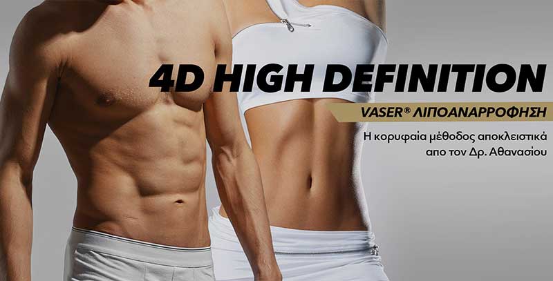 Τι έκανε ο Γιώργος Ασημακόπουλος στο Athens Beverly Hills ;