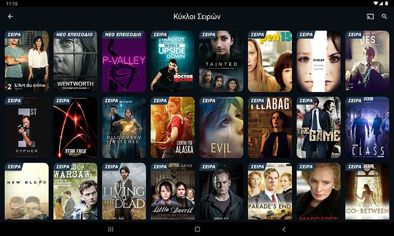 Νέα COSMOTE TV: 1 χρόνος λειτουργίας για τη Νο1 ελληνική streaming υπηρεσία
