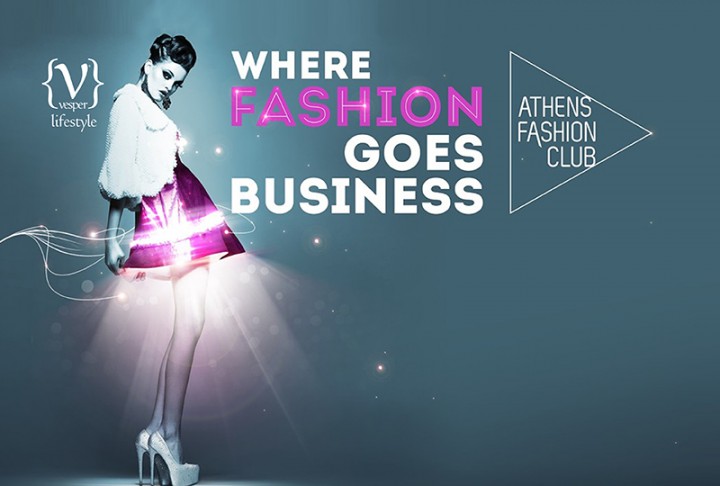 Ανάπτυξη Επιχειρηματικότητας και Καινοτομία στην Μόδα