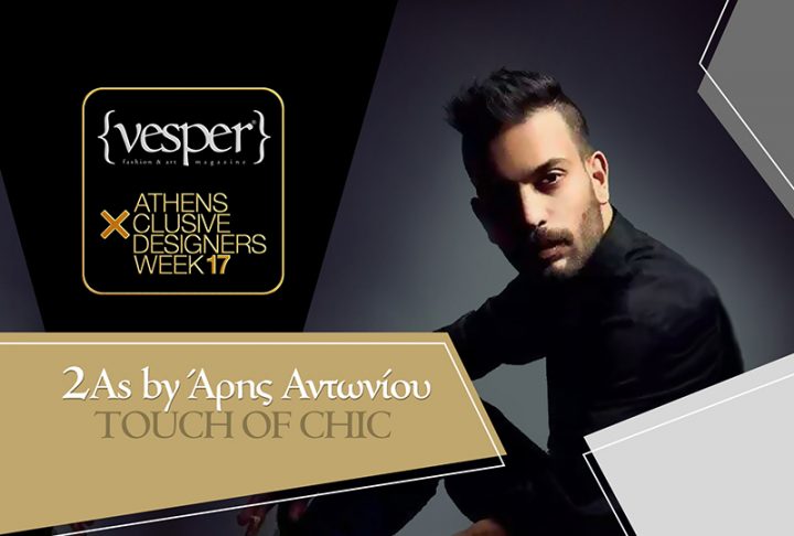 2As by Άρης Αντωνίου - Touch of Chic