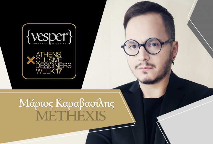 Μάριος Καραβασίλης - Methexis