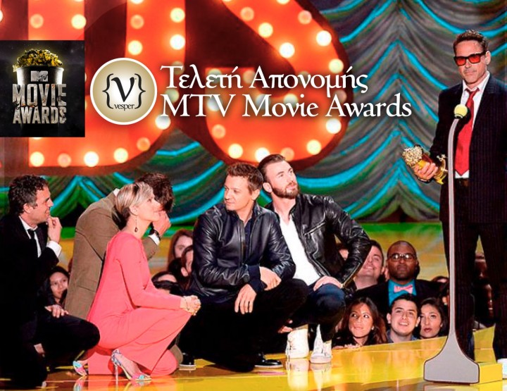 Η τελετή των MTV Movie Awards 2015