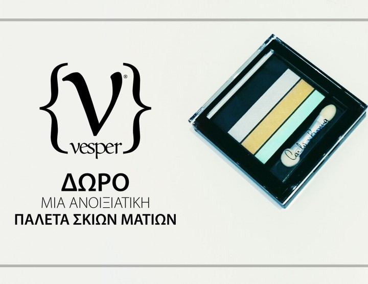 Δώρο μια Ανοιξιάτικη Παλέτα Σκιών