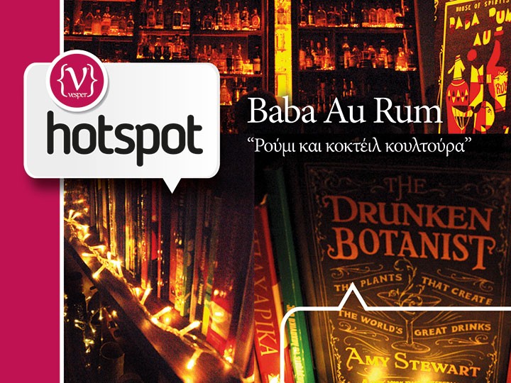 Hot Spot - Baba au rum