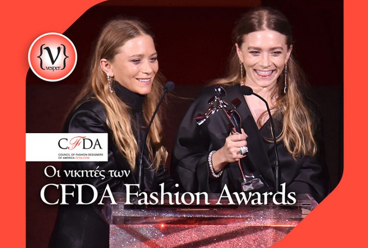 CFDA Fashion Awards 2015