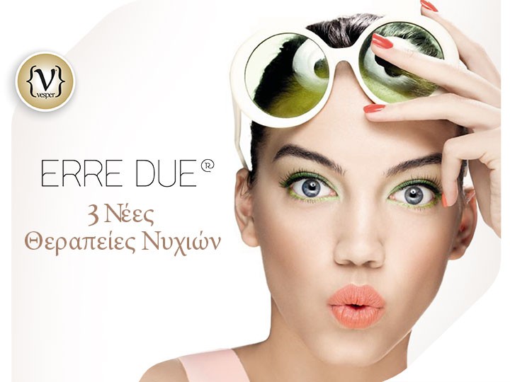 3 Νέες Θεραπείες Νυχιών - Erre Due