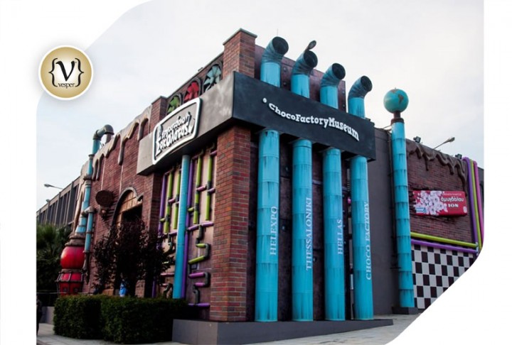 Εργοστάσιο Σοκολάτας