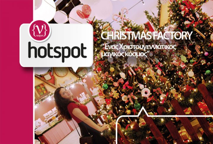 Hot Spot - The Christmas Factory