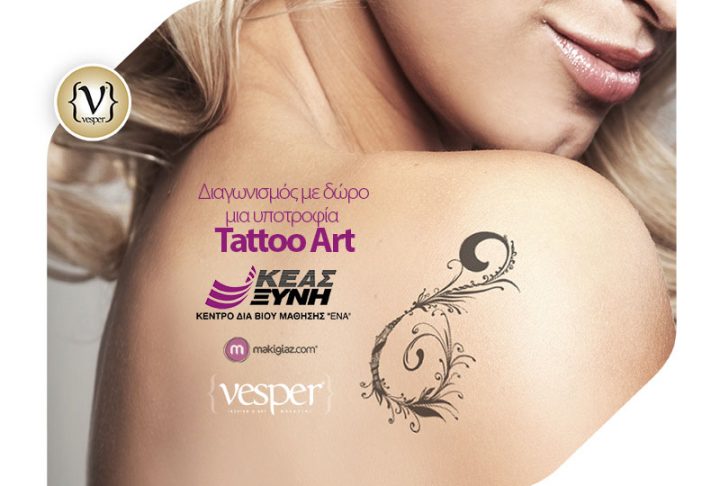 Μια υποτροφία TATTOO ART