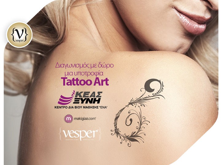 Μια υποτροφία TATTOO ART