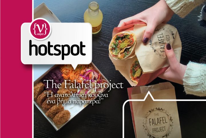 Hot Spot - The Falafel Project