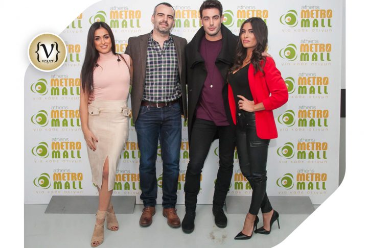 Η Αγάπη βρίσκεται στο Metro Mall 