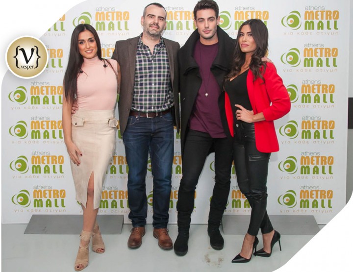 Η Αγάπη βρίσκεται στο Metro Mall 