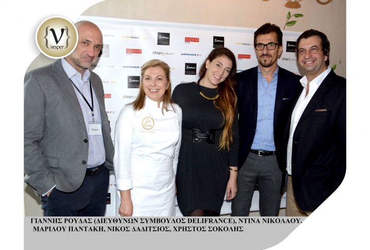 Γαλλικό Πρωινό DELIFRANCE @Ίδρυμα Κακογιάννη