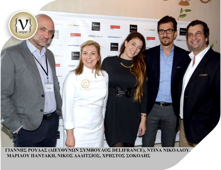 Γαλλικό Πρωινό DELIFRANCE @Ίδρυμα Κακογιάννη