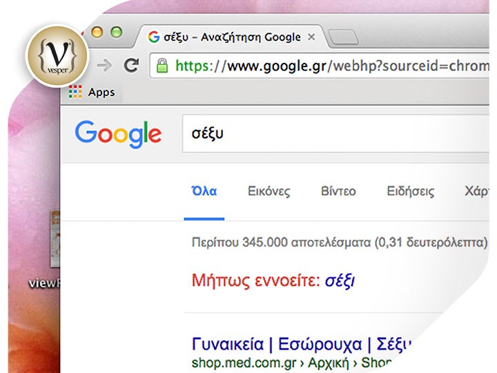 Όταν τα υ έγιναν ι