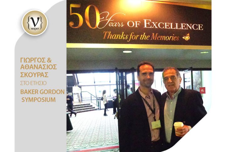 Γιώργος & Αθανάσιος Σκούρας στο Baker Gordon Sympsium