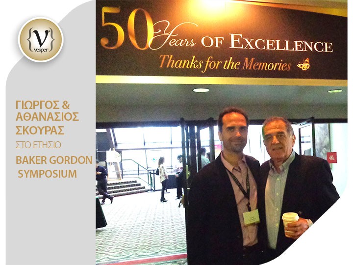 Γιώργος & Αθανάσιος Σκούρας στο Baker Gordon Sympsium