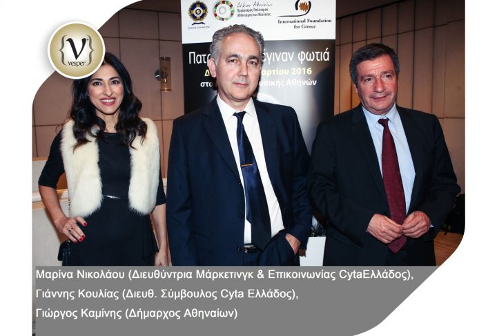 Συναυλία για τους πρόσφυγες