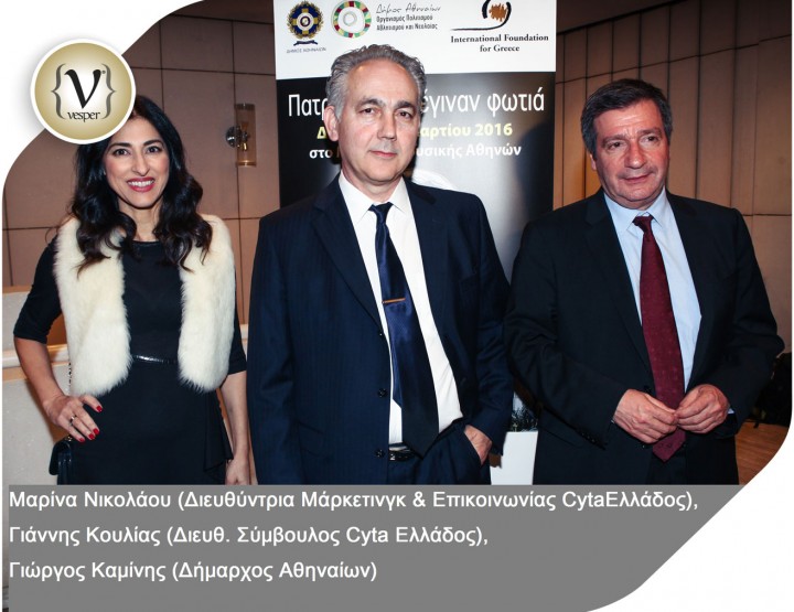 Συναυλία για τους πρόσφυγες