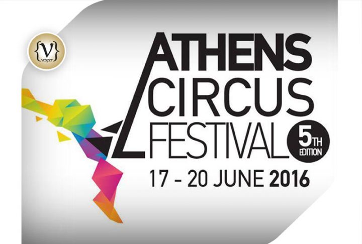 5o Athens Circus Festival 17-20 Ιουνίου