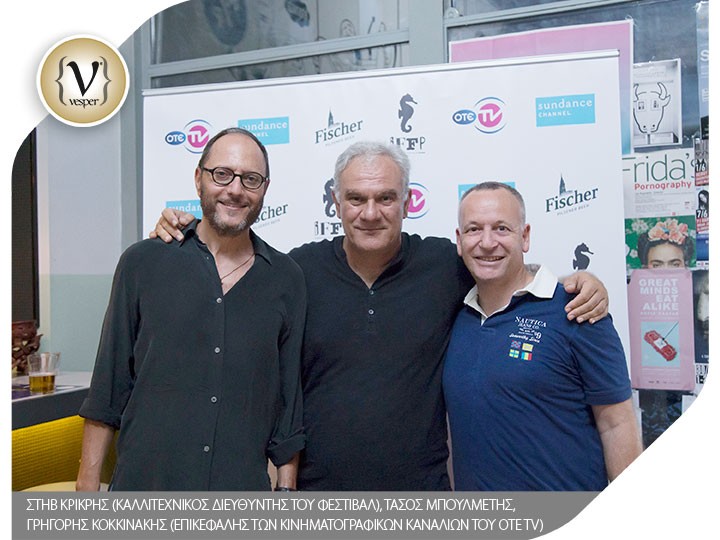 6ο Διεθνές Φεστιβάλ Κινηματογράφου