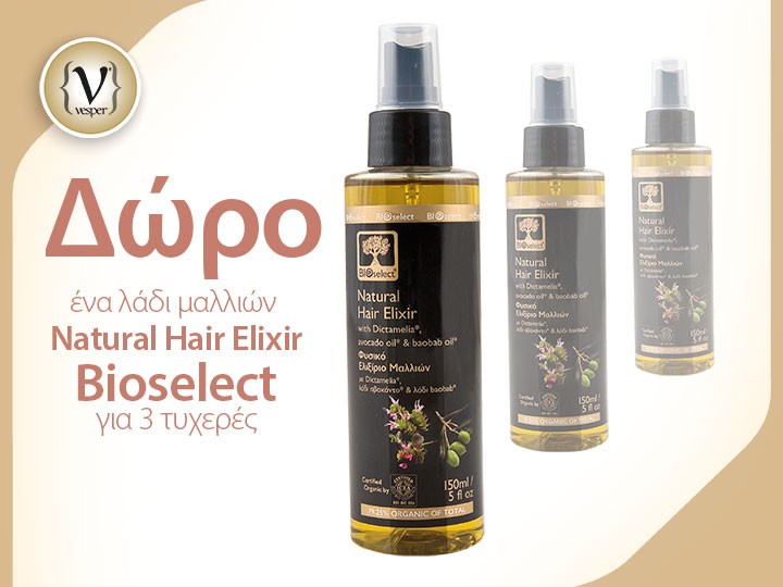 Δώρο 1 Hair Elixir Bioselect