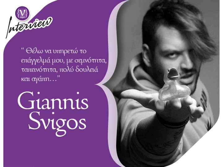 Giannis Svigos - Φωτογράφος