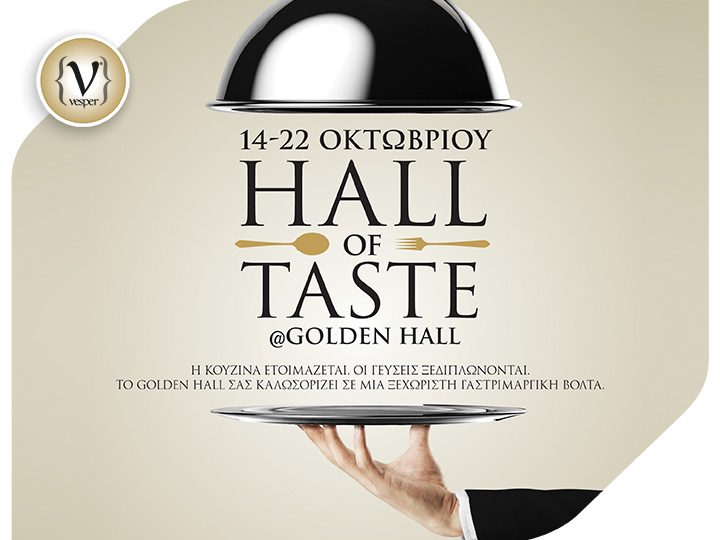Hall of Taste στο Golden Hall