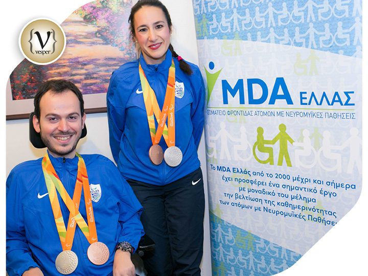 Βράβευση Αθλητών και Παραολυμπιονικών Μελών του MDA Ελλάς