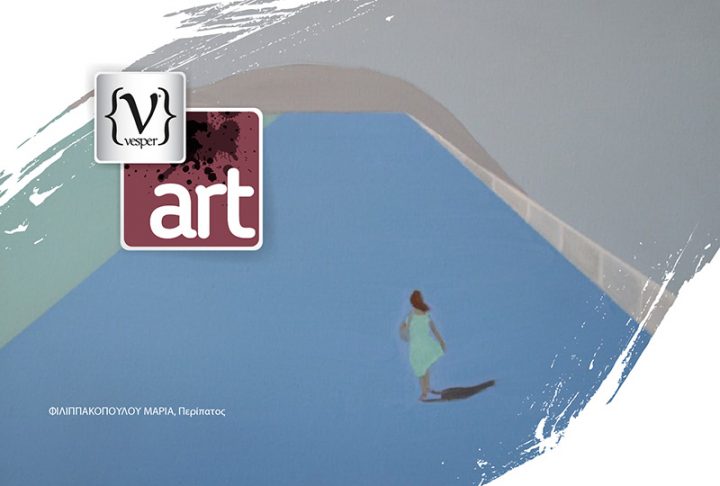 Εγκαίνια για την έκθεση 