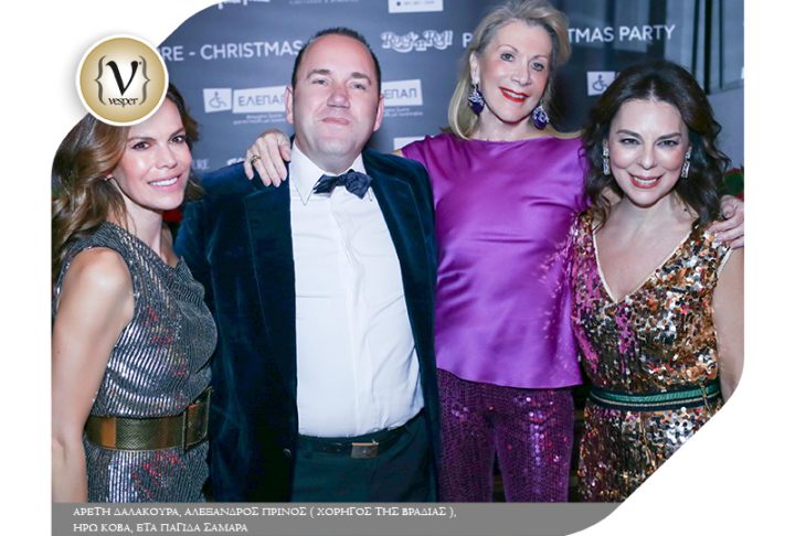 Pre - Christmas Party της ΕΛΕΠΑΠ στο Rock & Roll