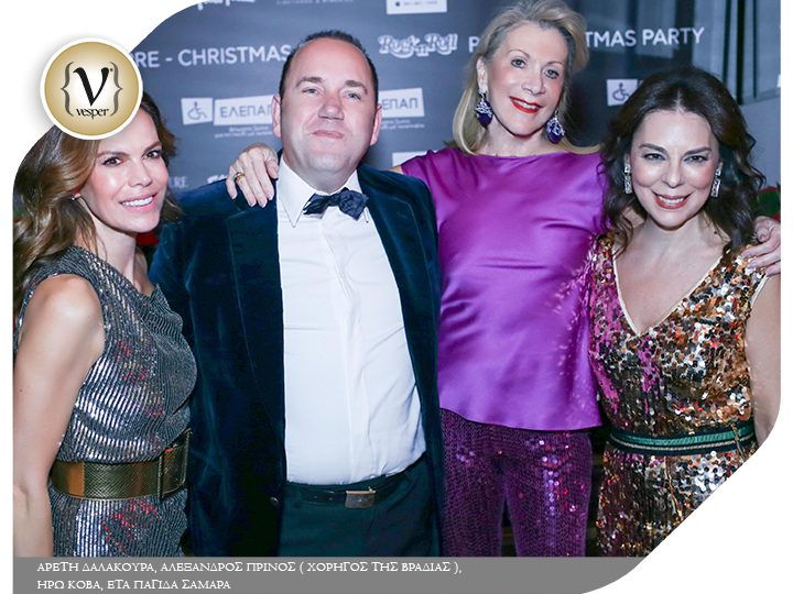 Pre - Christmas Party της ΕΛΕΠΑΠ στο Rock & Roll