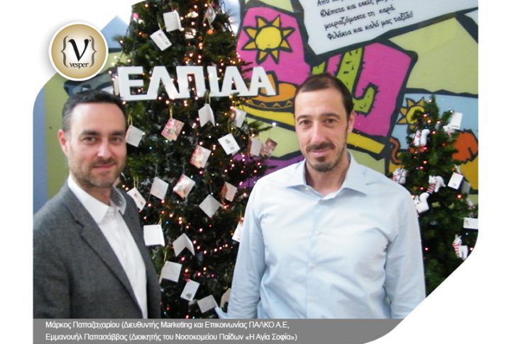 Η εταιρεία Palco δείχνει για ακόμα μία φορά το κοινωνικό της πρόσωπο