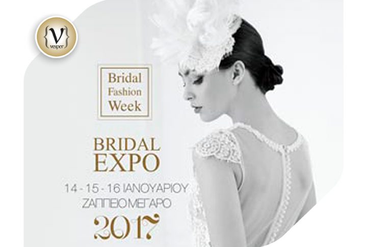 Η μεγάλη γιορτή της Bridal Fashion Week για τα 5 χρόνια