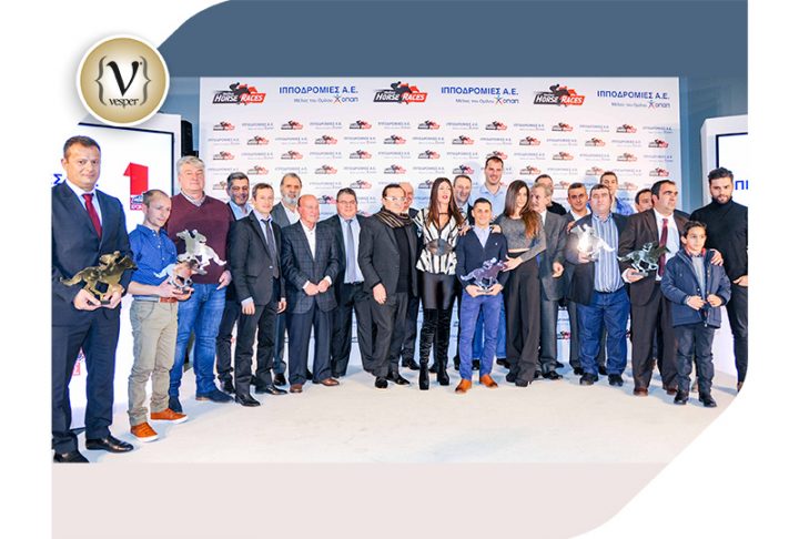 Ένας χρόνος Ιπποδρομίες - Βράβευση των κορυφαίων του 2016